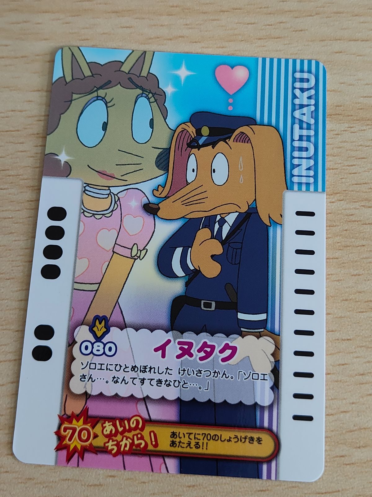 aca211 かいけつゾロリ ブックラカード ゾロリ イシシ ノシシ