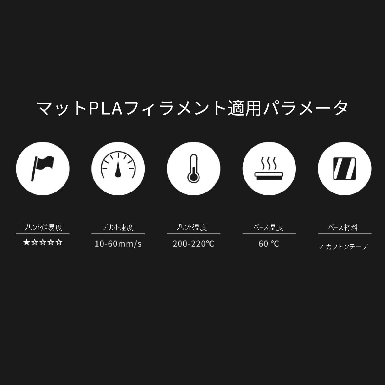 3Dプリンター用フィラメント