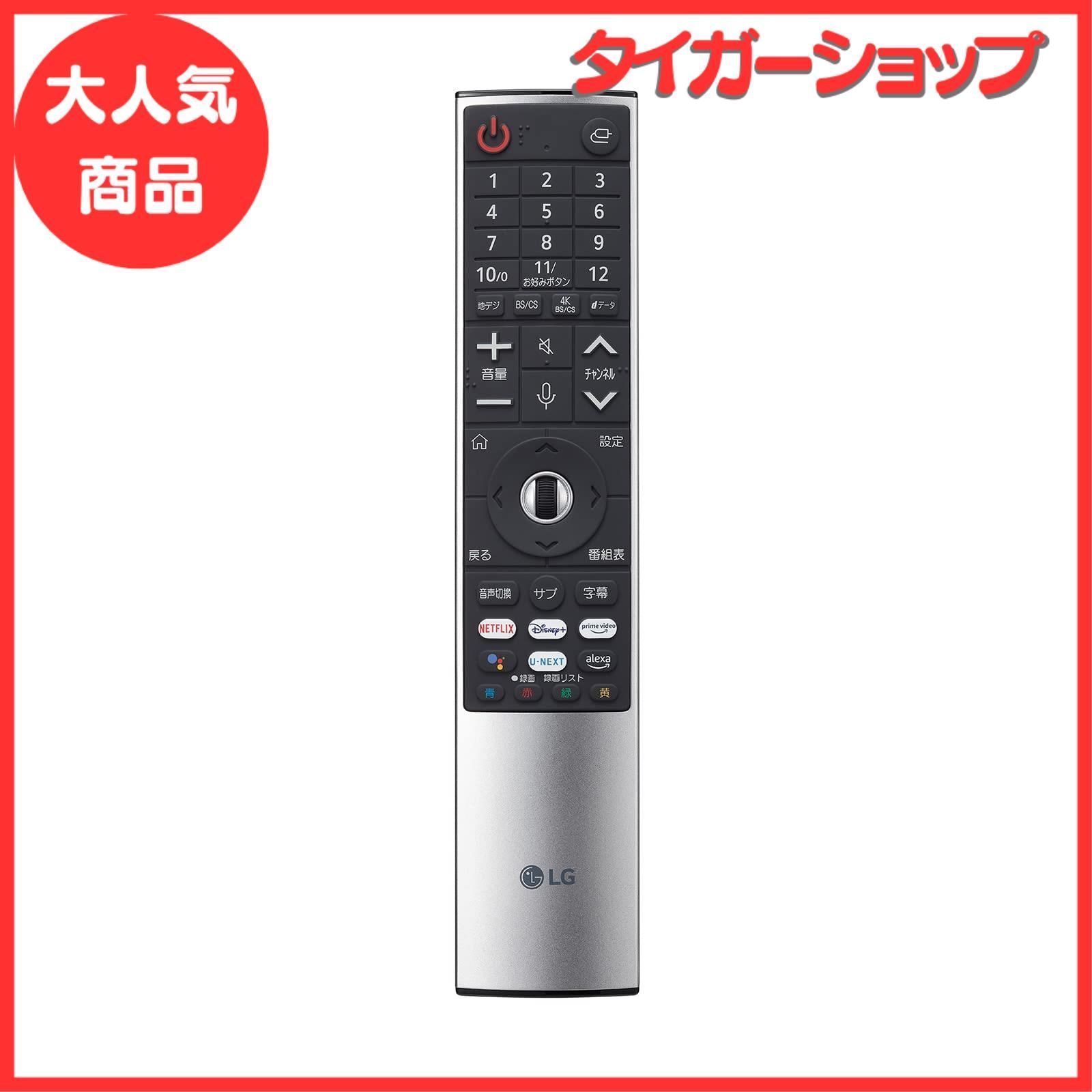 セール中】LG マジックリモコン 2022年製 LG TV 対応 MR22GJ シルバー - メルカリ