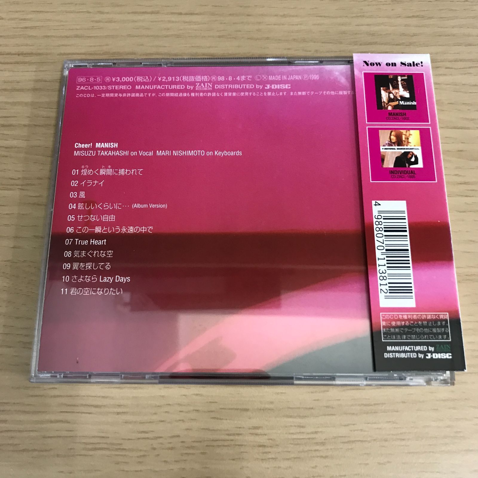 新品未開封　Manish  CD  アルバム Amazon.co.jp: Manish C D アルバム : 家電＆カメラ