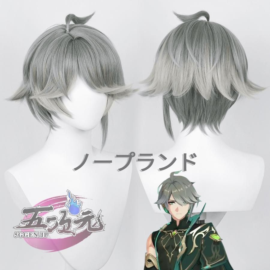 ♥ 三分妄想 原神 コスプレ アルハイゼン 衣装 ウイッグ 靴 武器 追加可 CS091007BJ ハロウィン USTAUSTRALIA_COM_AU