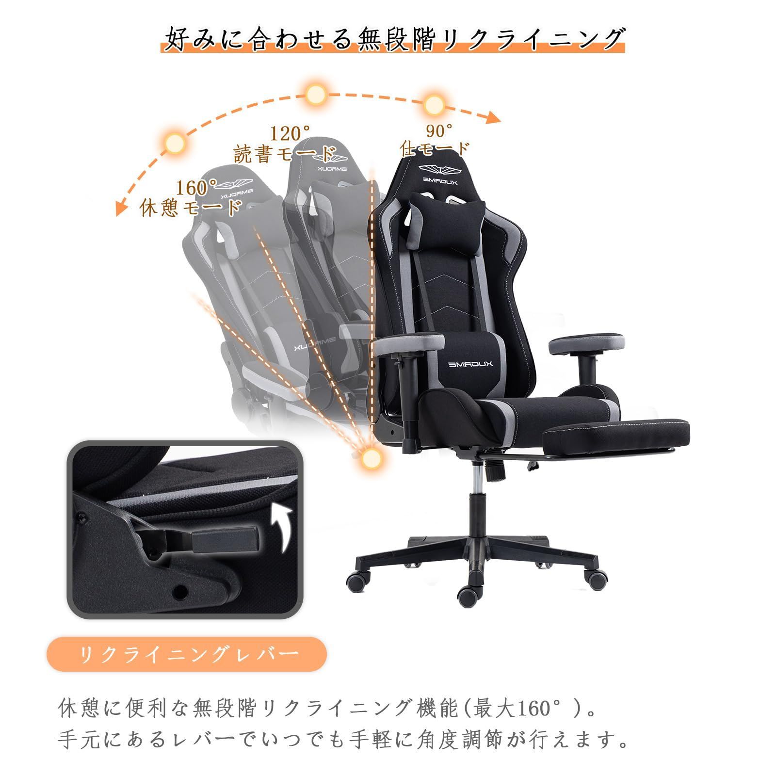 ゲーム用チェア