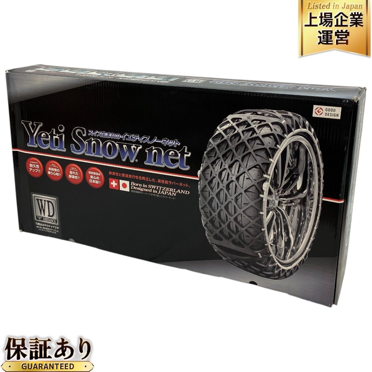 Yeti Snow Net タイヤチェーン イエティスノーネット 品番1330 Yeti