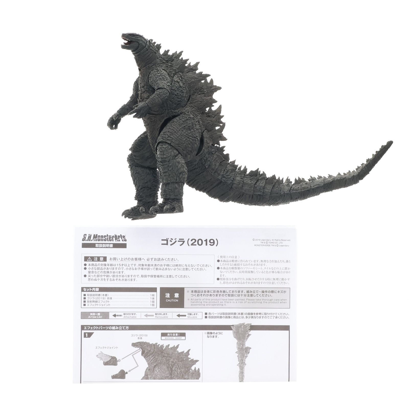 バンダイ S.H.モンスターアーツ ゴジラ [2019] Amazon.co.jp: TAMASHII NATIONS S.H.モンスターアーツ ゴジラ