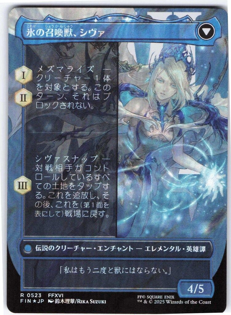 MTG FINAL FANTASY FIN 【日・ボ】シヴァのドミナント、ジル