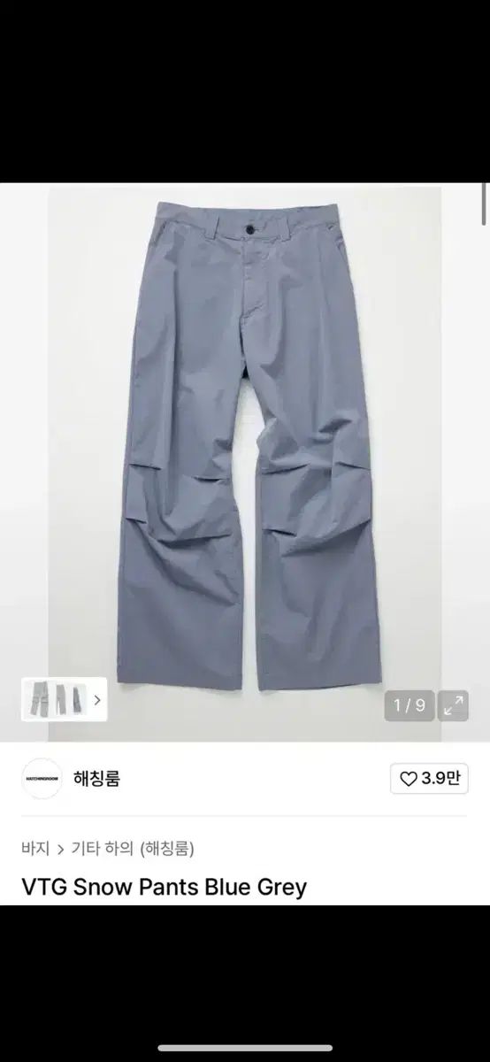 1 HATCHINGROOM vtg snow pants blue grey