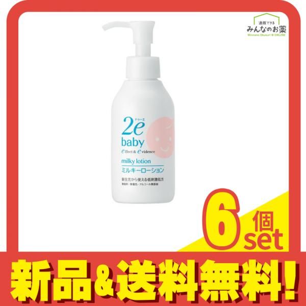 資生堂 2e ドゥーエ 乳液（6本） 資生堂 2e ドゥーエ 乳液 6個