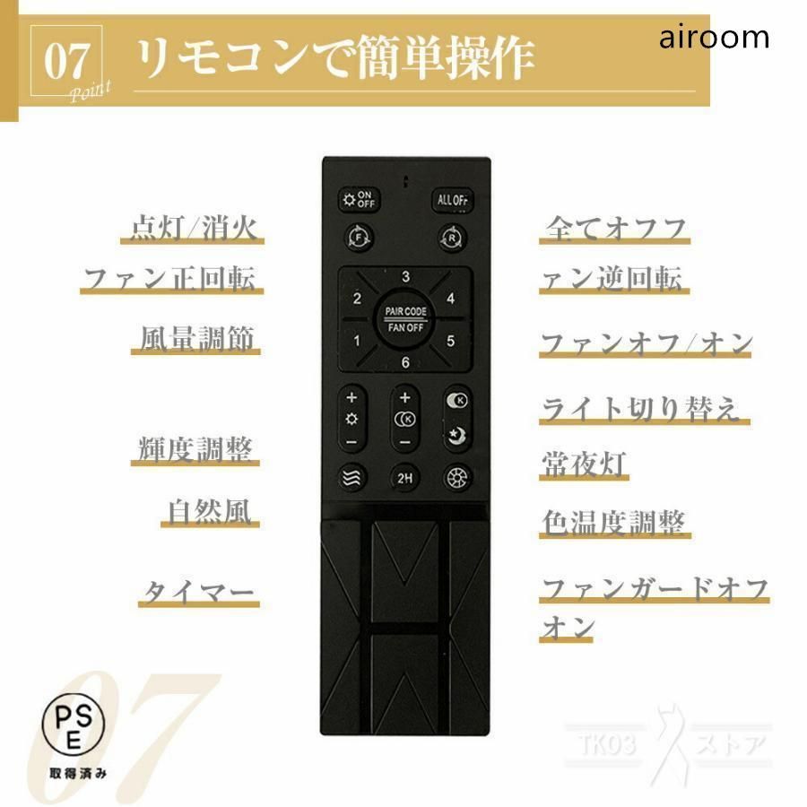 調光調色 ファン付き照明
