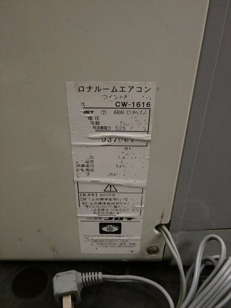 「みさき様」 2023年製　コロナルームエアコン　ウインド形冷房専用 みさき様」 2023年製 コロナルームエアコン ウインド形冷房専用 みさき