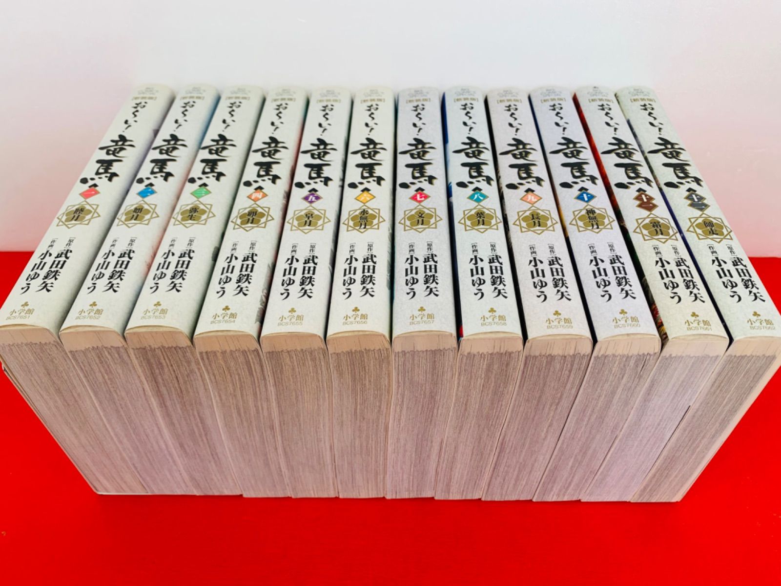 おーい!竜馬　新装版全巻セット　全12巻　武田鉄矢　小山ゆう　小学館 Amazon.co.jp: おーい! 竜馬 全12巻完結セット (新装版) (ビッグ