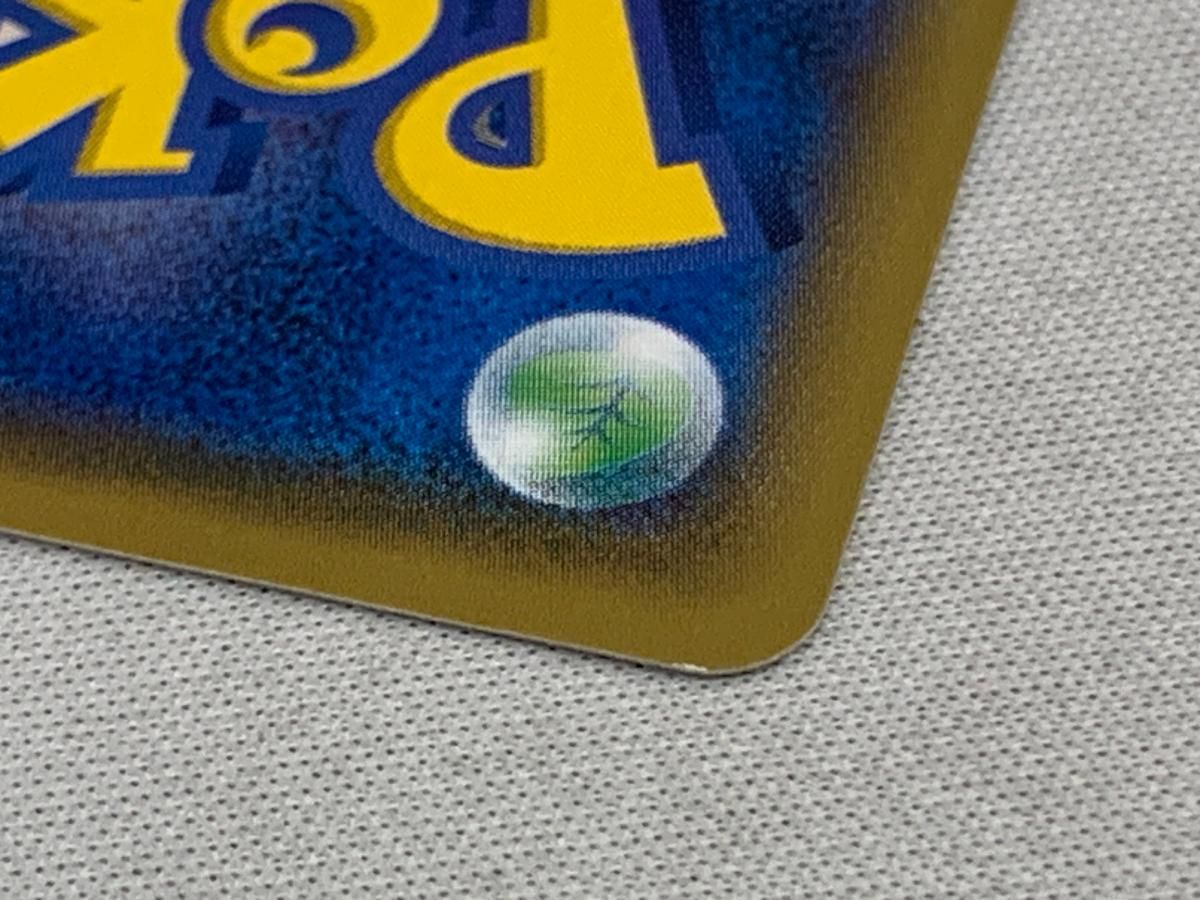 ポケモンカードゲーム サトシのピカチュウ 074/SM-P サトシのピカチュウ PROMO SM-Pプロモカード 074/SM-P サトシの