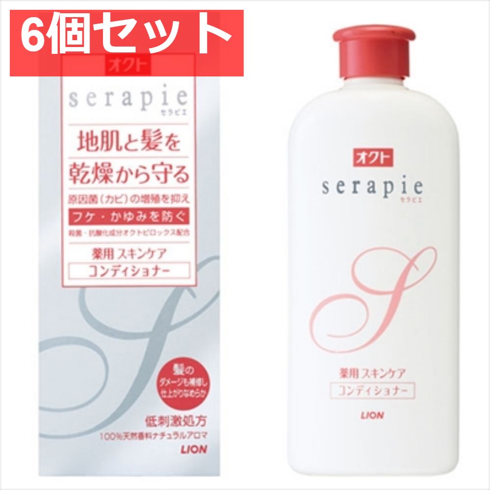 オクトserapie薬用スキンケアコンディショナー230ml 6個セット まとめ売り