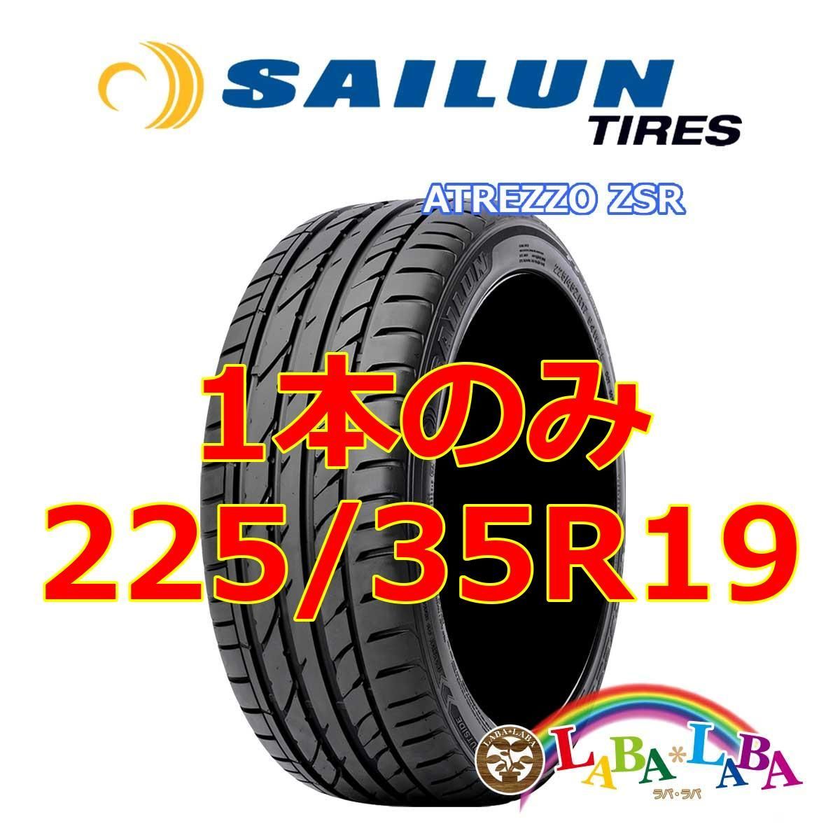 1本のみ 225/35R19 88W XL サイレン アトレッツォ ZSR サマータイヤ