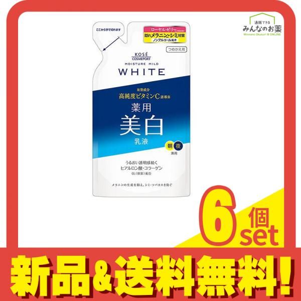 モイスチュアマイルド ホワイト ミルキィローション 125mL (詰め替え用) 6個セット まとめ売り