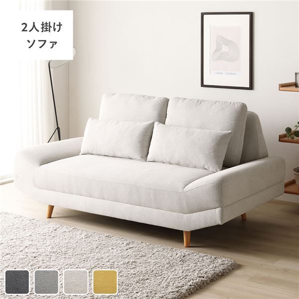 ワイド座面 ソファ 2人掛け 単品 ライトベージュ クッション付き ローソファ フロアソファ 変更可 木製脚付き 足付き ファブリック生地 ソファー リビング ダイニング インテリア家具 リビング家具 生活家具 インテリア雑貨 生活雑貨 インテリア用品 組立品