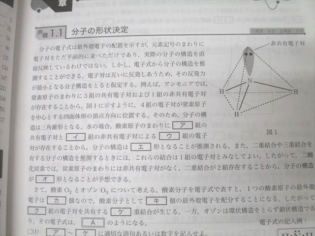 高2 化学の登竜門