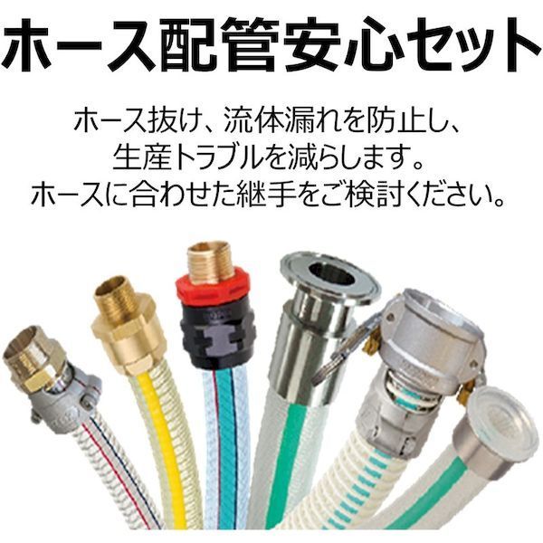 エアー用耐圧ホース トヨロンホース