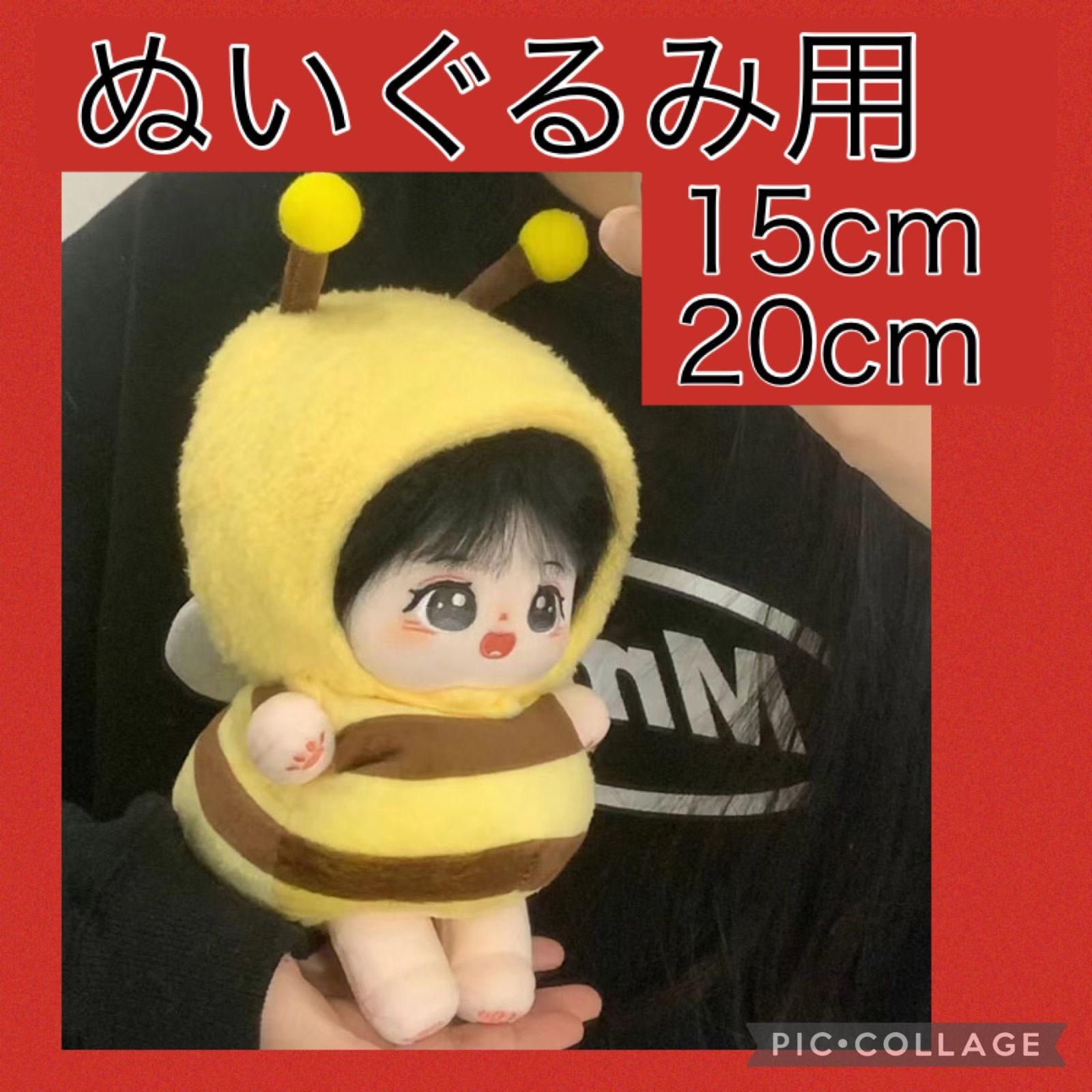 着ぐるみ 20cm 15cm 【ハチ】 服 もこもこ ふわふわ 韓国 無属性 ...