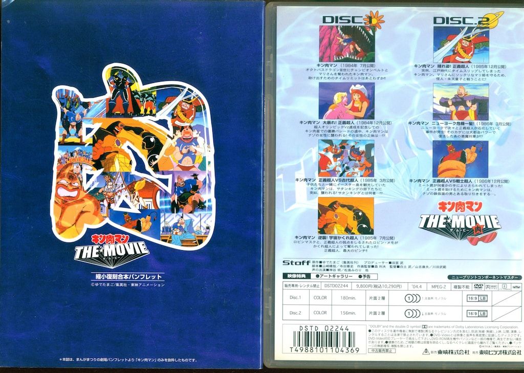 キン肉マン一挙見Blu-ray キン肉星王位争奪編 1 Blu-ray Amazon.co.