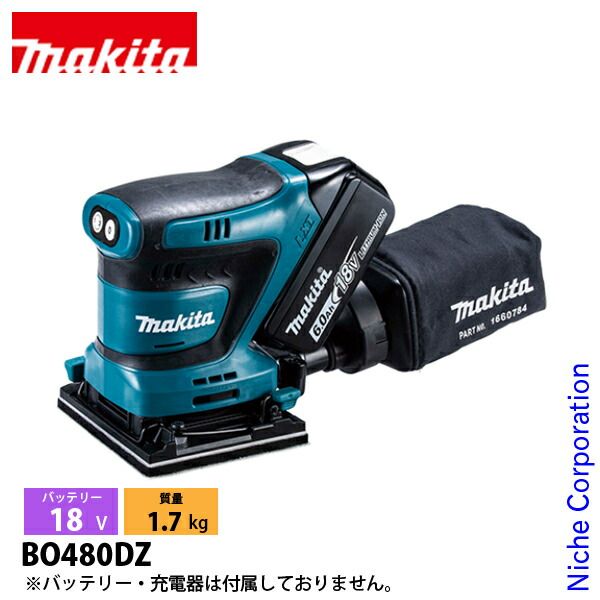 マキタ 18V 充電式防じんミニサンダ 112x102mm 本体のみ BO480DZ
