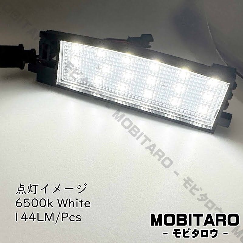 LEDナンバー灯 #14(2)｜トヨタ　GRカローラ（GZEA14H）ライセンスランプ　純正交換部品　車検対応　TOYOTA専用設計