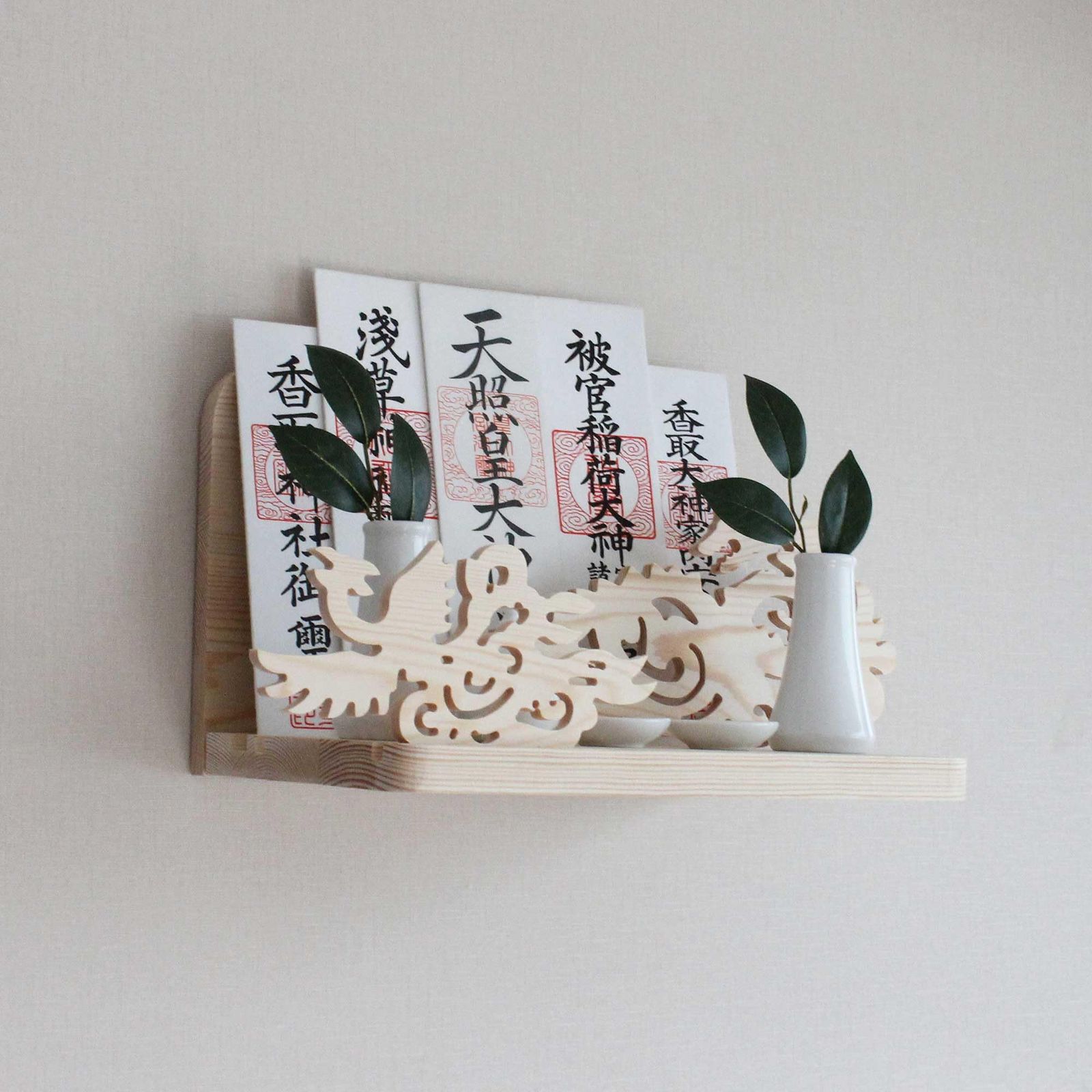 御札立て