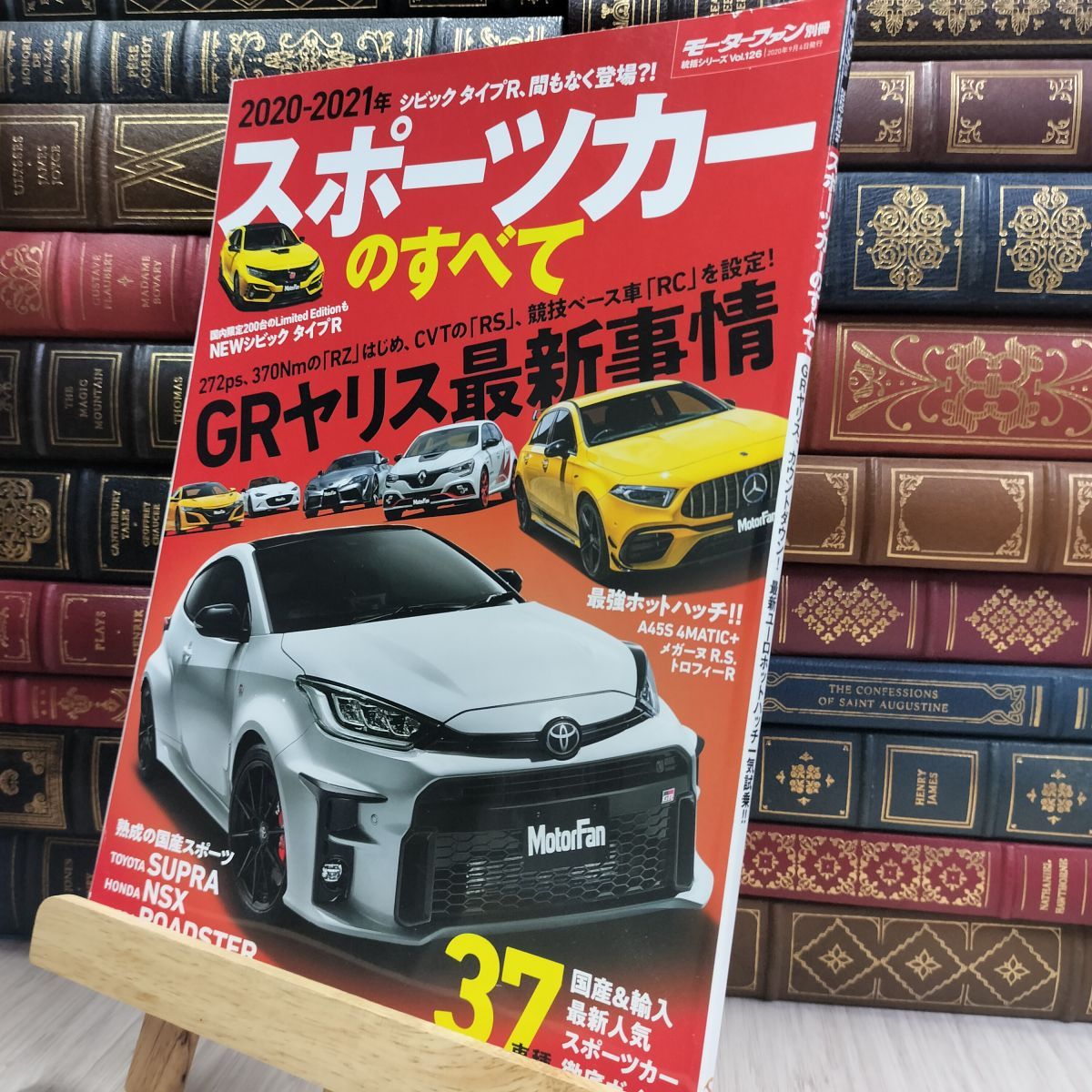 8-1 2020-2021年 スポーツカーのすべて (モーターファン別冊