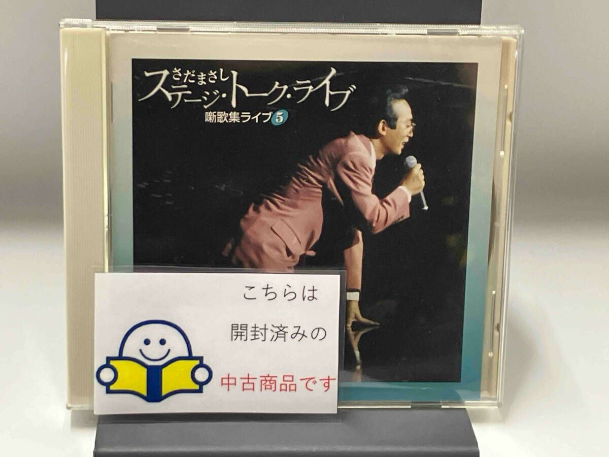 さだまさしステージ・トーク・ライブ 6箱です さだまさしステージ・トーク・ライブ 6箱です Amazon.co.jp
