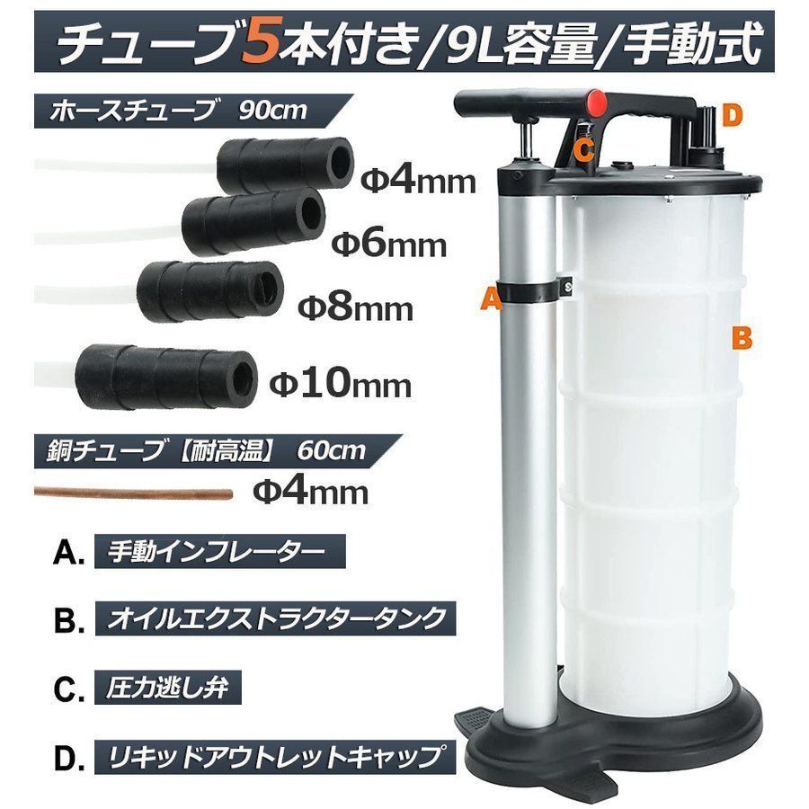 電源不要 オイルエキストラクター