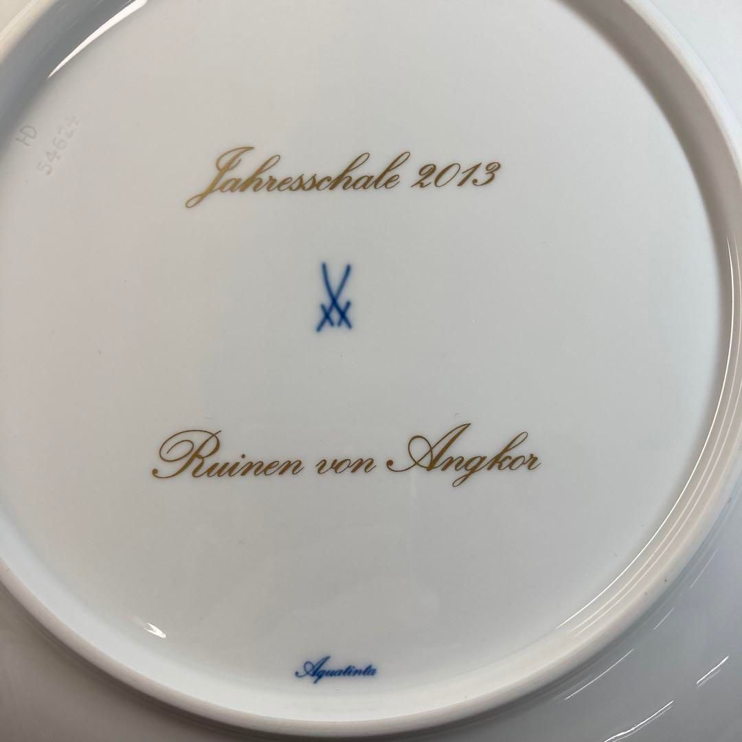 ☆洋3 マイセン2013年イヤープレート「アンコール・ワット」共箱 26.8