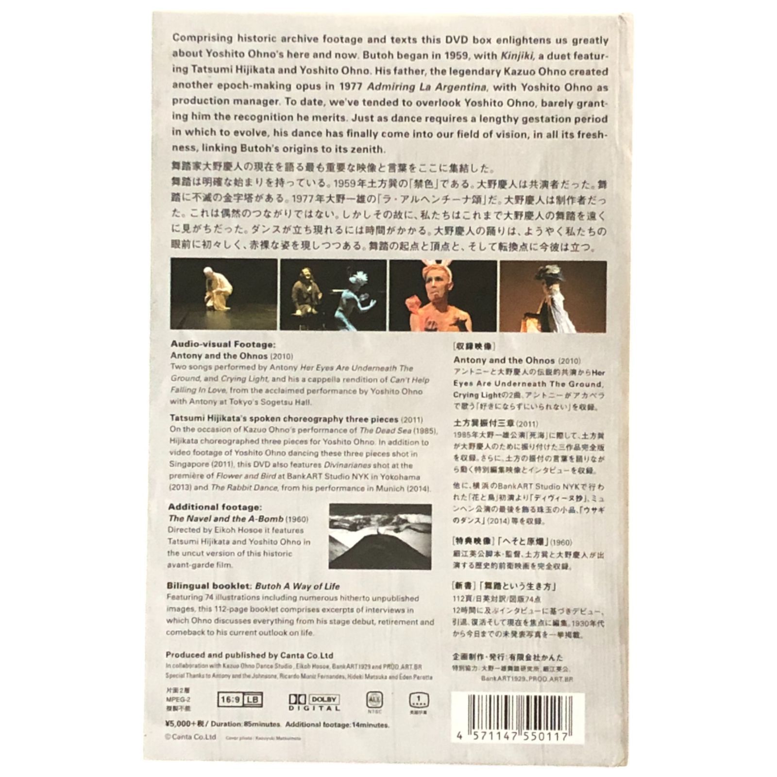 大野慶人 花と鳥 舞踏という生き方 [DVD] ☆大野一雄の息子/暗黒舞踏