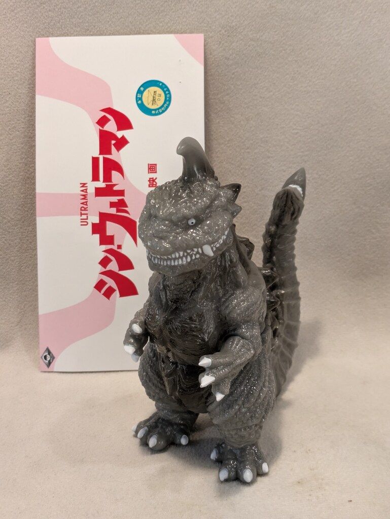 MAXTOY ゴメス 蓄光グレー成型/黒/白