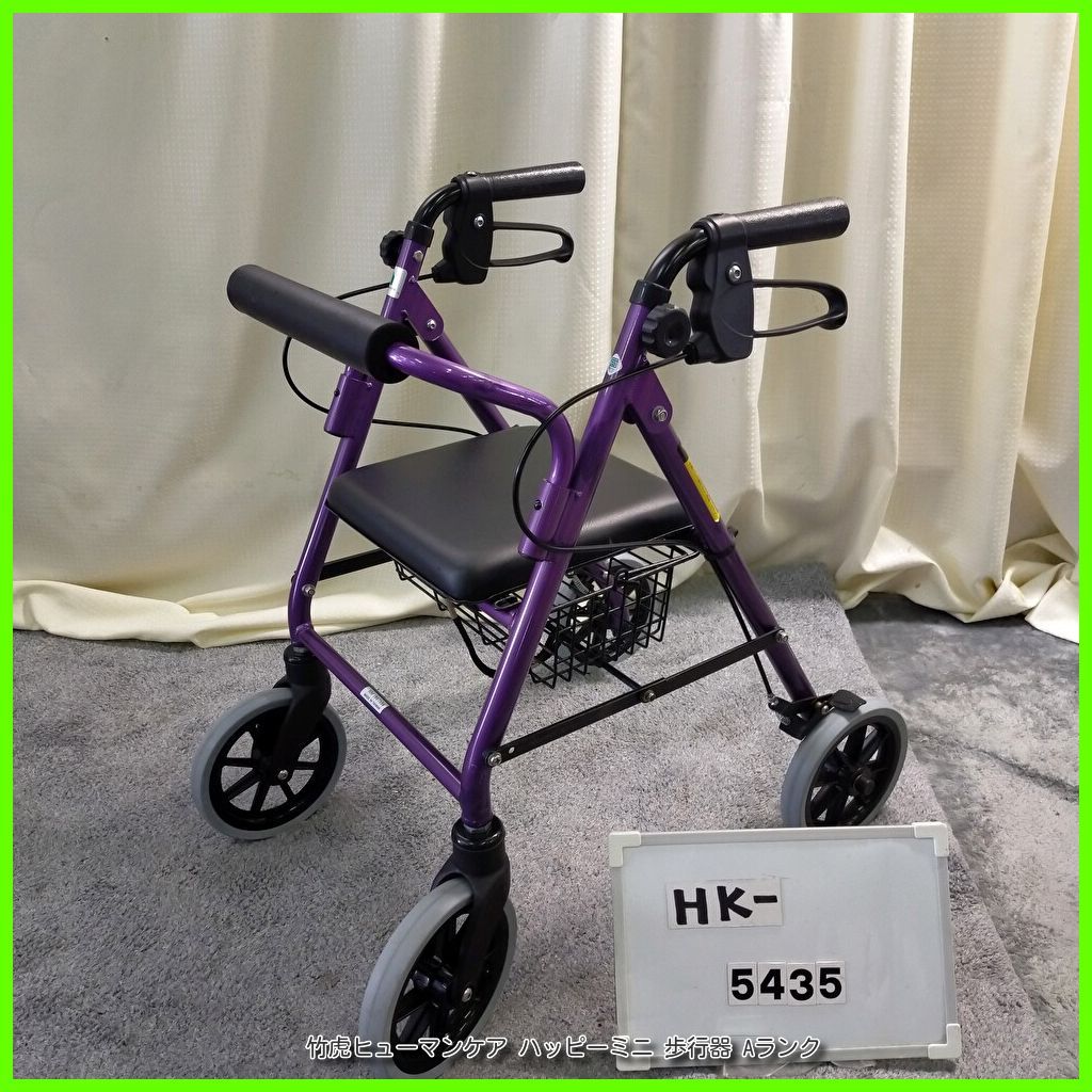 HK-5435) 竹虎ヒューマンケア ハッピーミニ コンパクト 歩行器