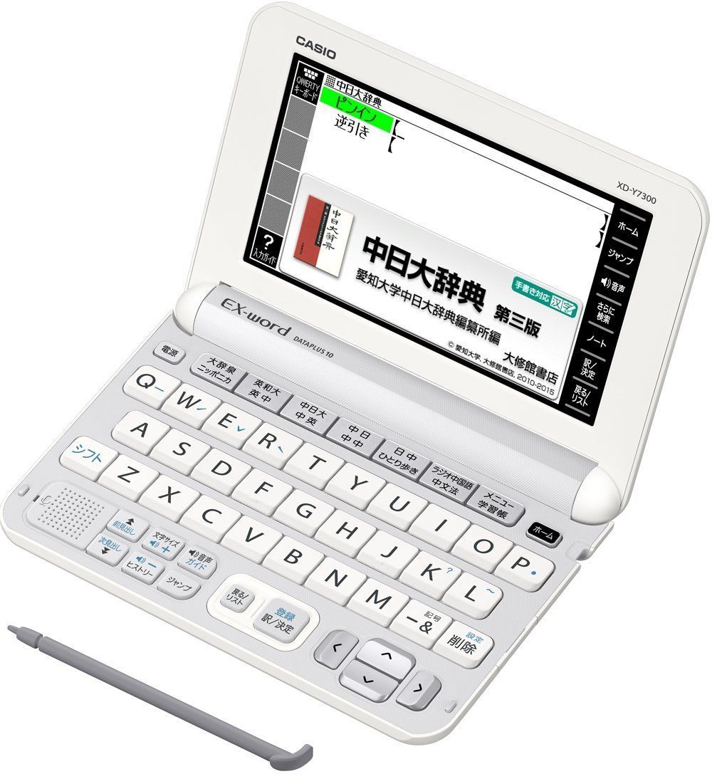 カシオ 電子辞書 エクスワード 中国語モデル XD-Y7300WE ホワイト コンテンツ100