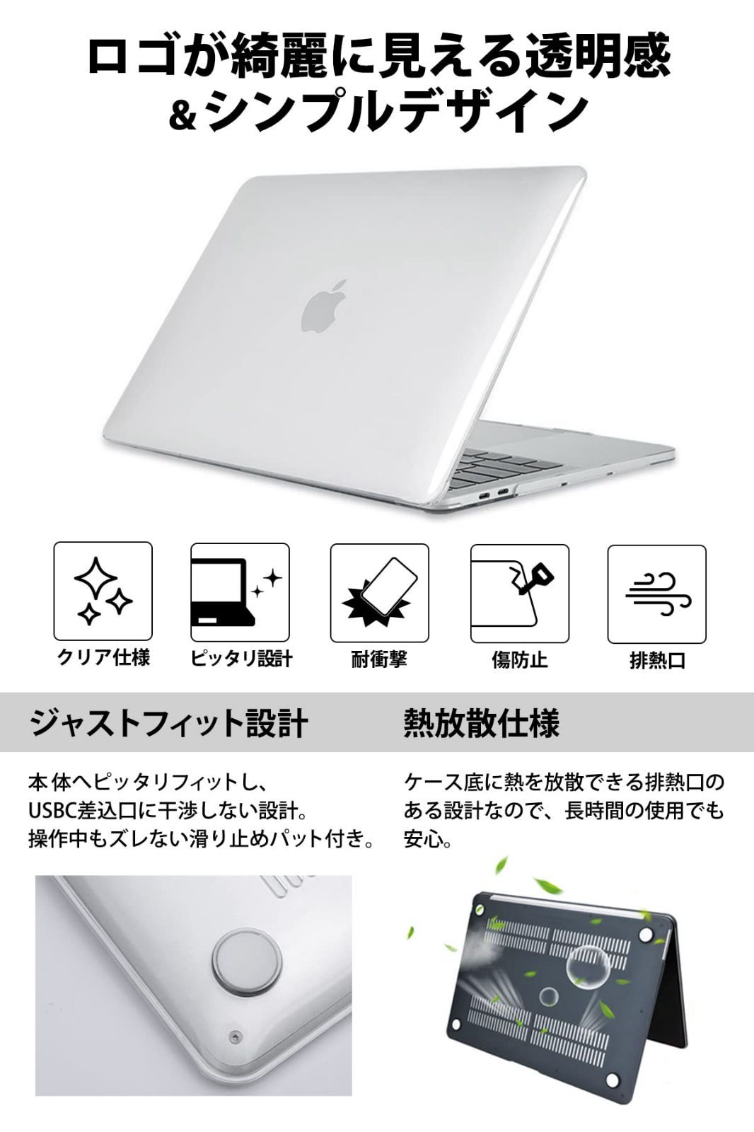SALE／84%OFF】 macbook Air 13.6インチケース M2 透明仕様 クリア