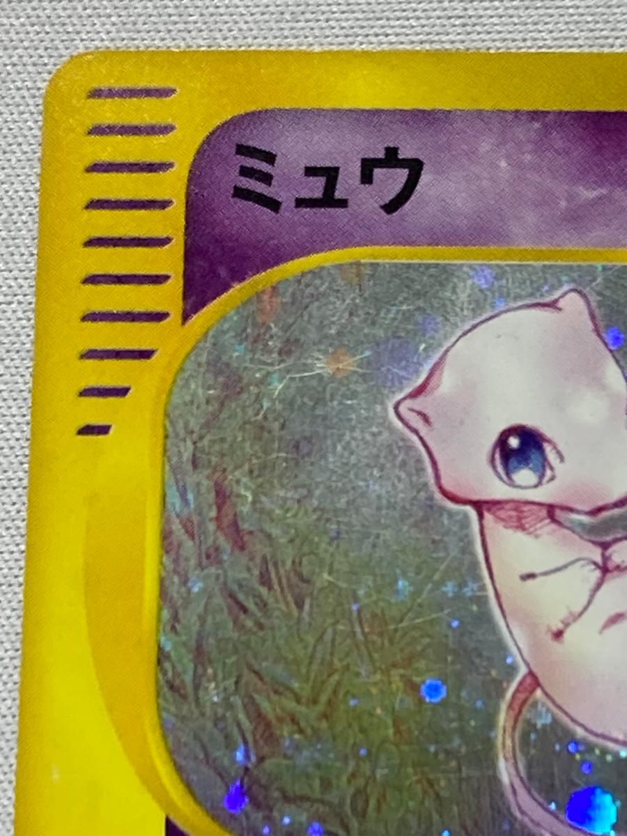 ミュウ ☆ [ポケモンカードe 基本拡張パック] 119/128 状態難 ポケモン