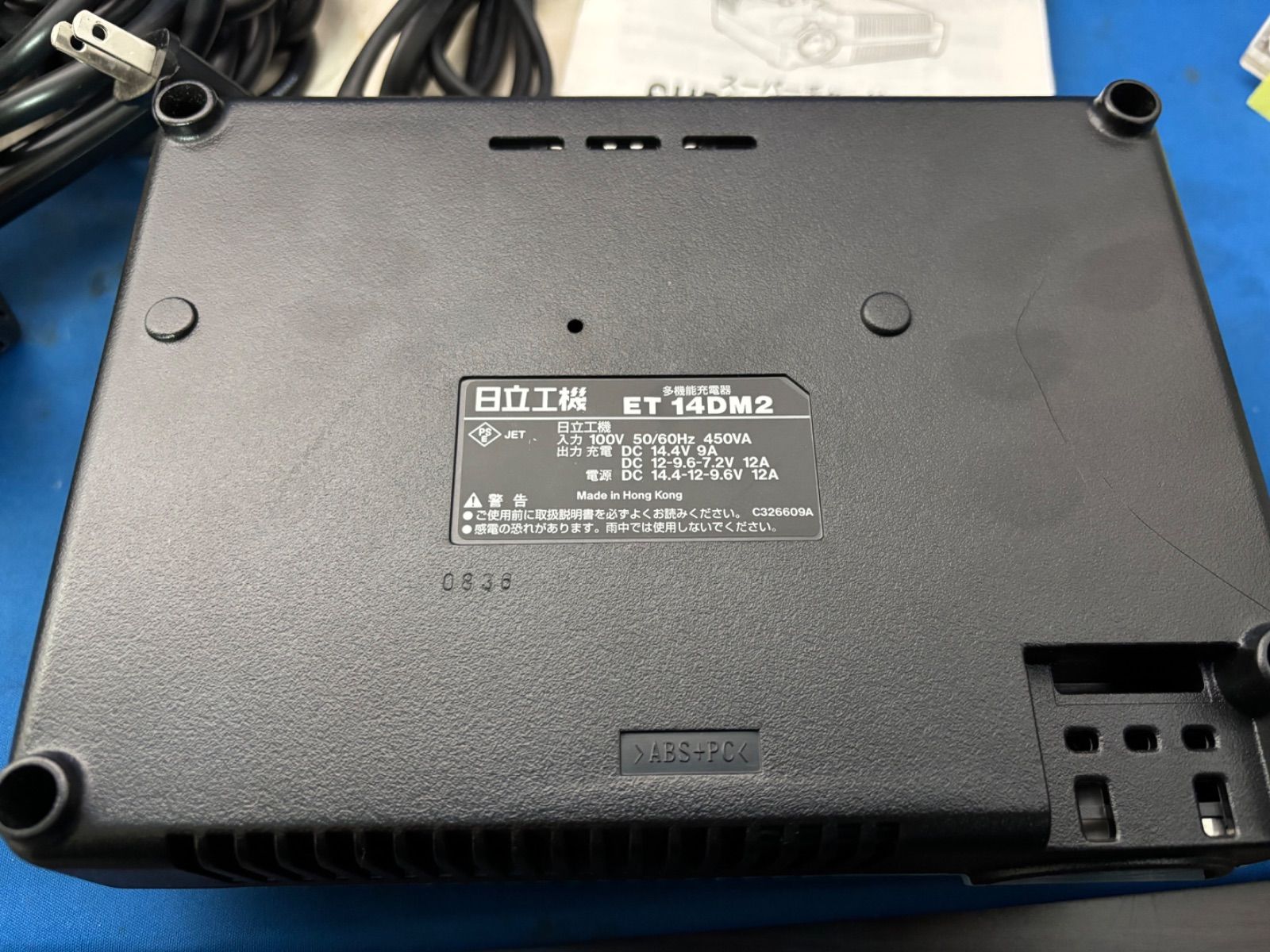 日立（HITACHI） 多機能充電器（スーパーチャージャ） オプション品