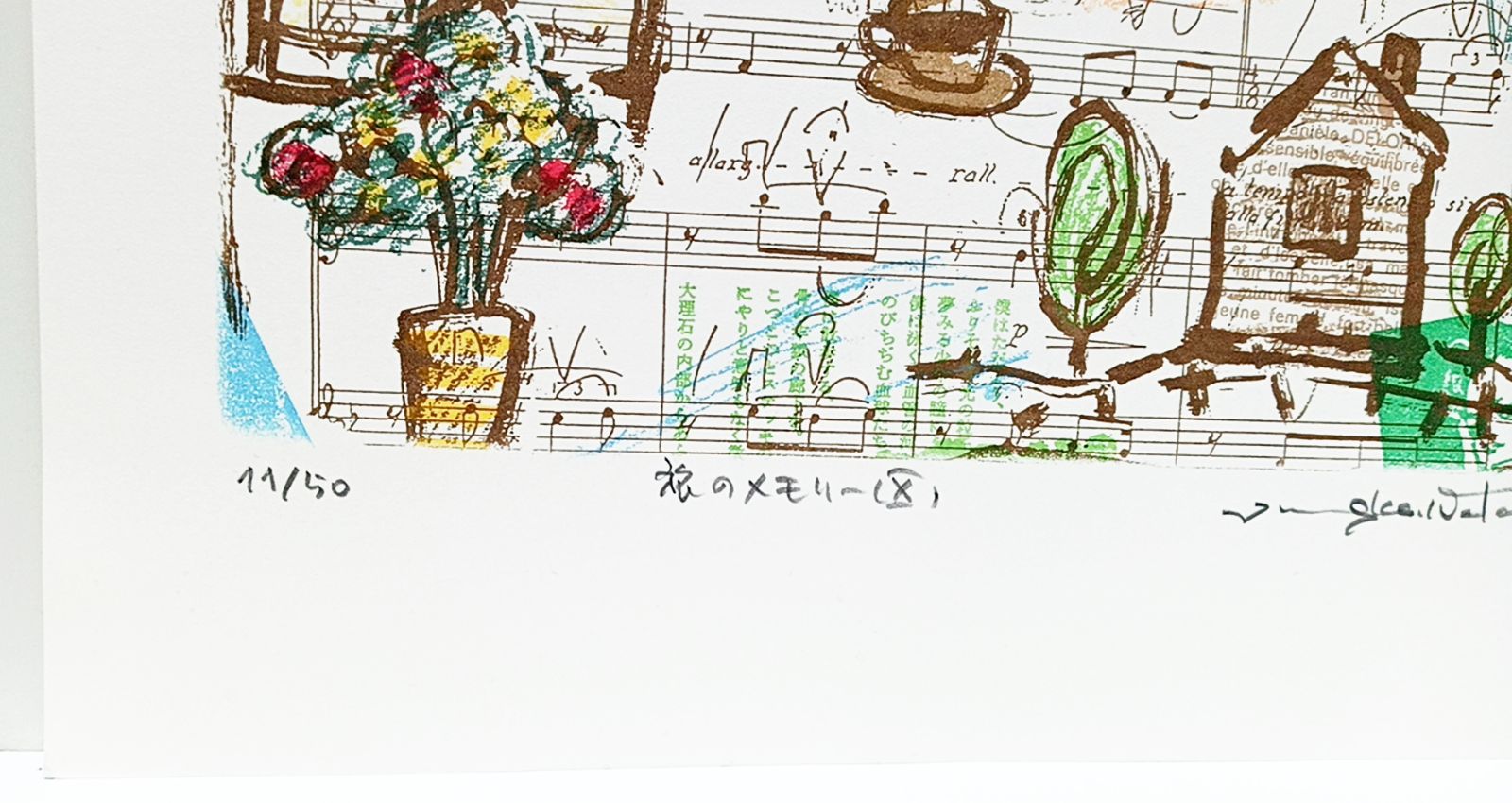 【貴重】木版画 渡会純介「旅のメモリー(X)」限定ナンバー付き ☆送料無料☆ 貴重】木版画 渡会純介「旅のメモリー(X)」限定ナンバー付き