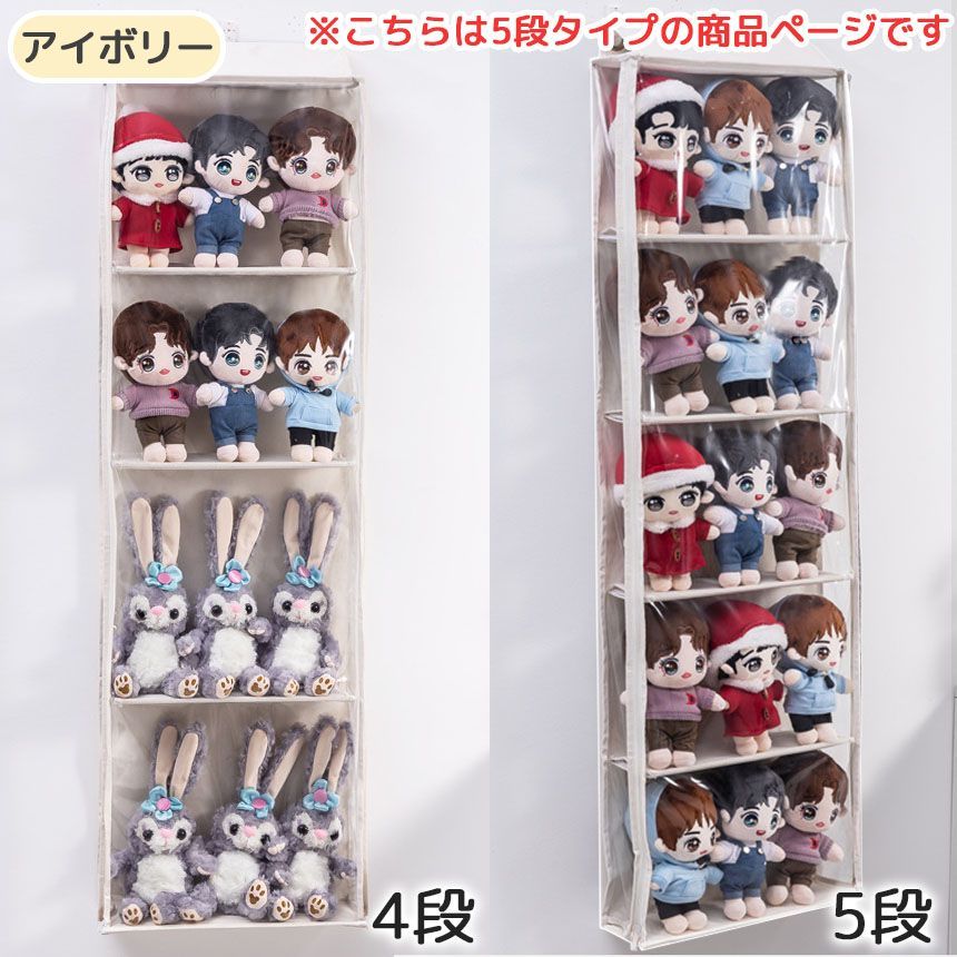 ウォールポケット 収納 ぬいぐるみ 5段式 2個セット 人形 壁掛け 吊り下げ 大容量 靴収納 ドア 棚 収納ケース 収納ボックス BOX 推し活 推しぬい グッズ グッズ収納 グッズ整理 コレクション 飾る 小物 クリア 収納用品 収納グッズ 整理