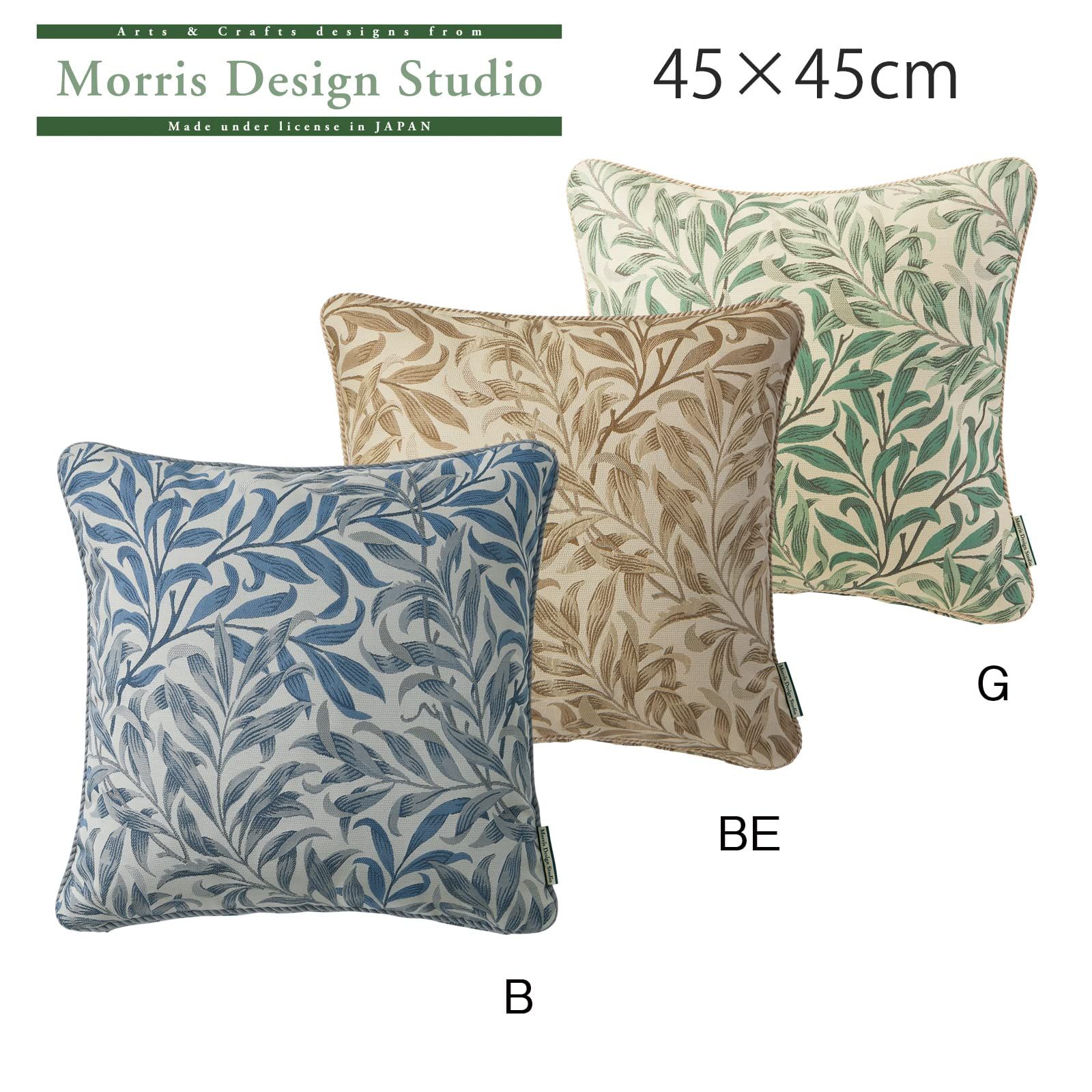 精巧な 川島織物セルコン Morris Design Studio モリスデザインスタジオ 背当 クッションカバー ウィローボウ ブルー 45×45cm LL1716 超人気