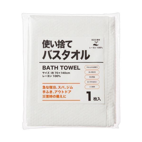 オーミケンシ 使い捨てバスタオル1セット 120枚