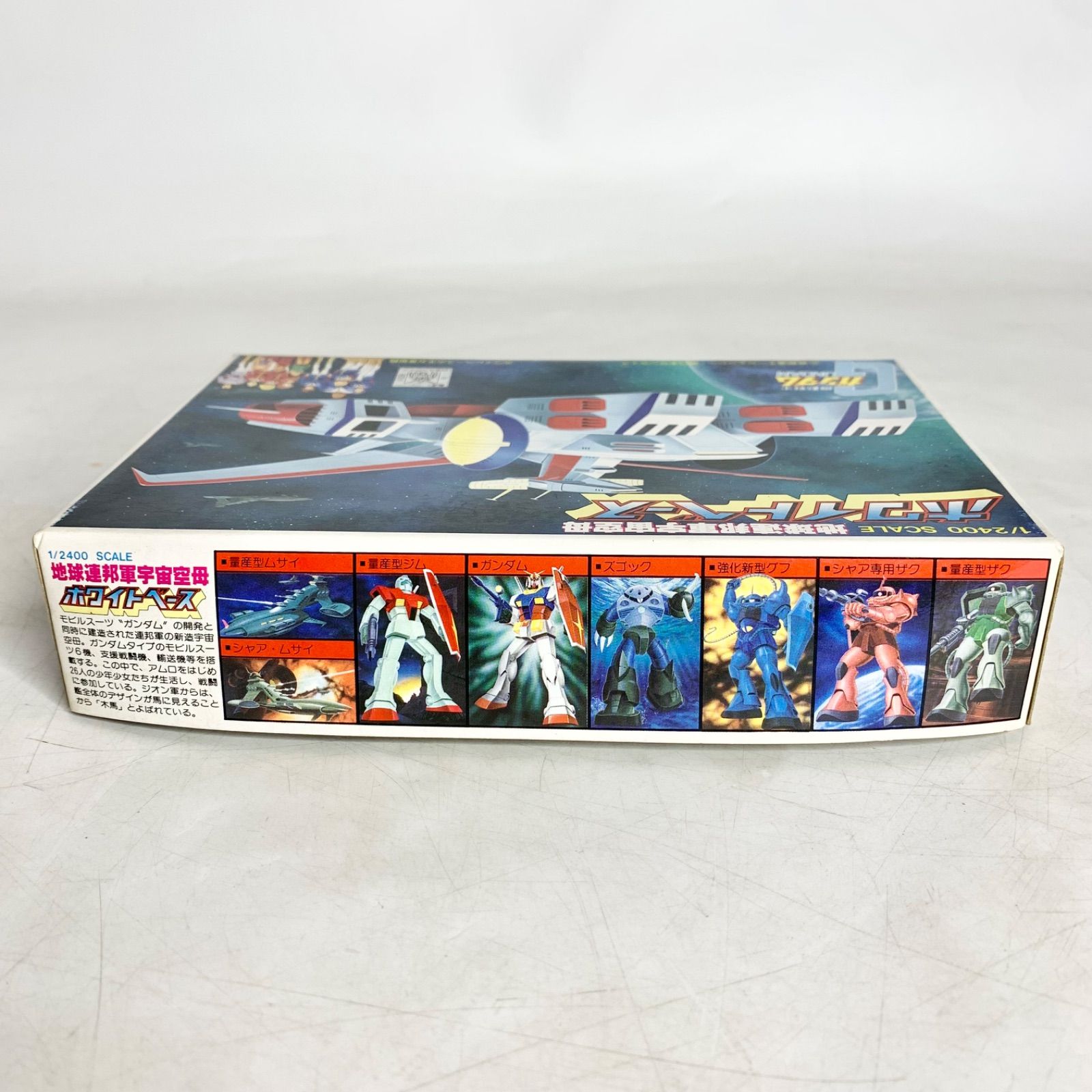 未組立 バンダイ 1/2400 機動戦士ガンダム 地球連邦軍宇宙空母