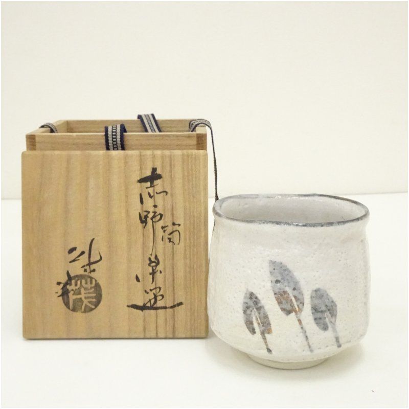 山口茂造 志野筒茶碗（共箱） 茶道 抹茶 おしゃれ 抹茶茶碗 抹茶碗 和食器 レトロ 茶器 骨董 茶わん 茶会 茶の湯 冬 12月 冬