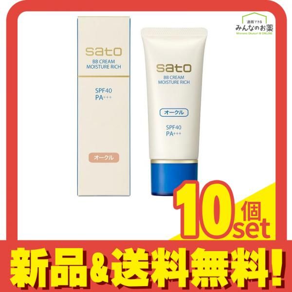サトウ BBクリーム モイスチュアリッチ オークル 40g 10個セット まとめ売り