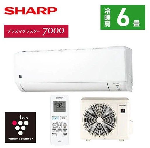 開封済 ♥品 SHARP ルームエアコンセット プラズマクラスター7000 6畳 AY-S22DG ホワイト系 冷媒R32