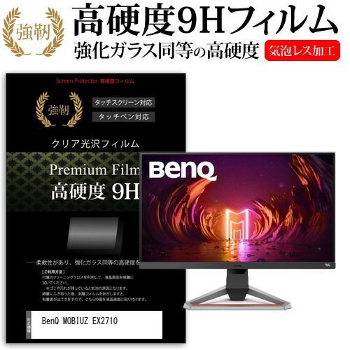 BenQ GW2470HM 新品・未開封 BenQ GW2470HM ディスプレイ GW2470H