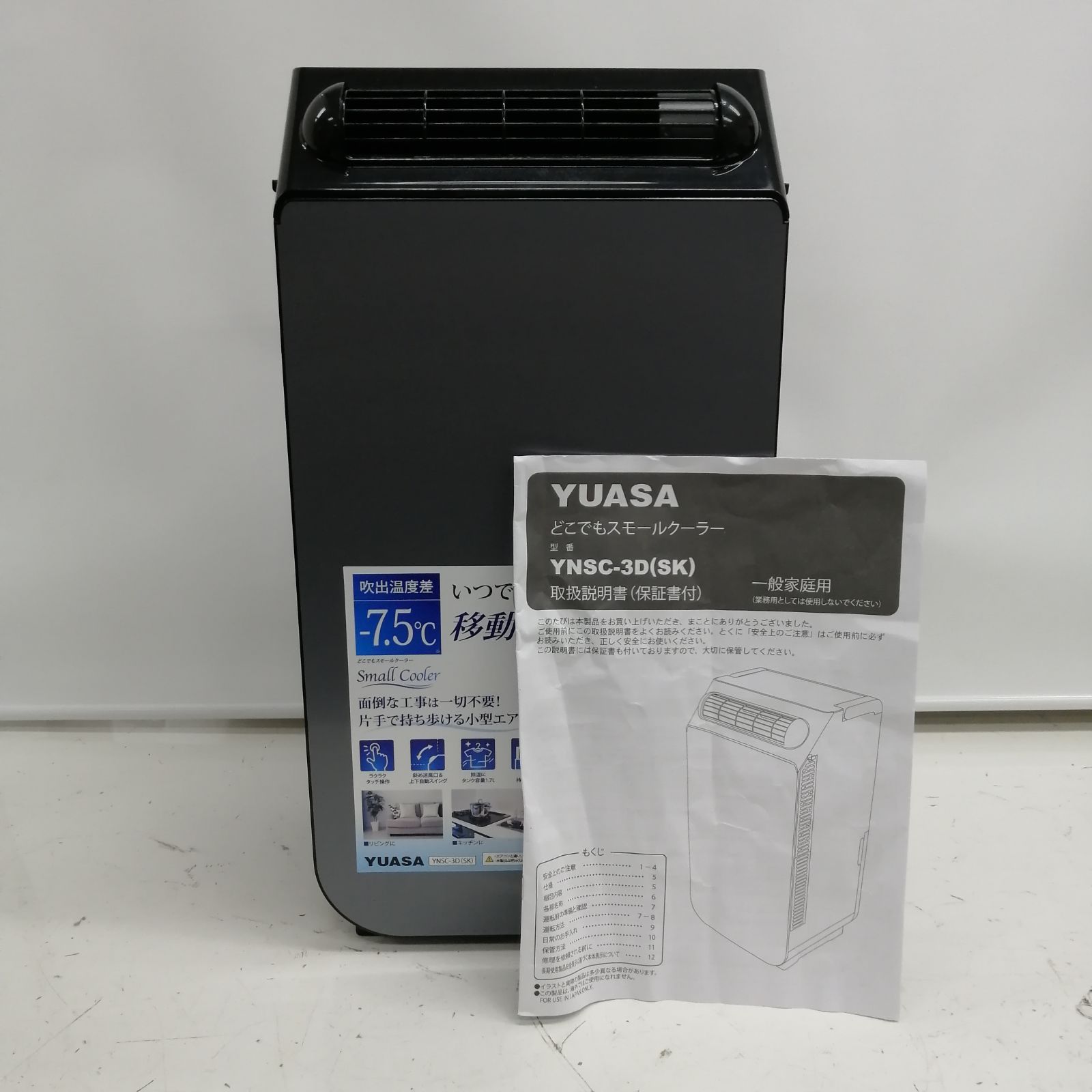【未使用】YUASA スポットクーラー YNSC-3D 2023年製 ユアサプライムス.com｜【今季完売】ユアサプライムス スポット