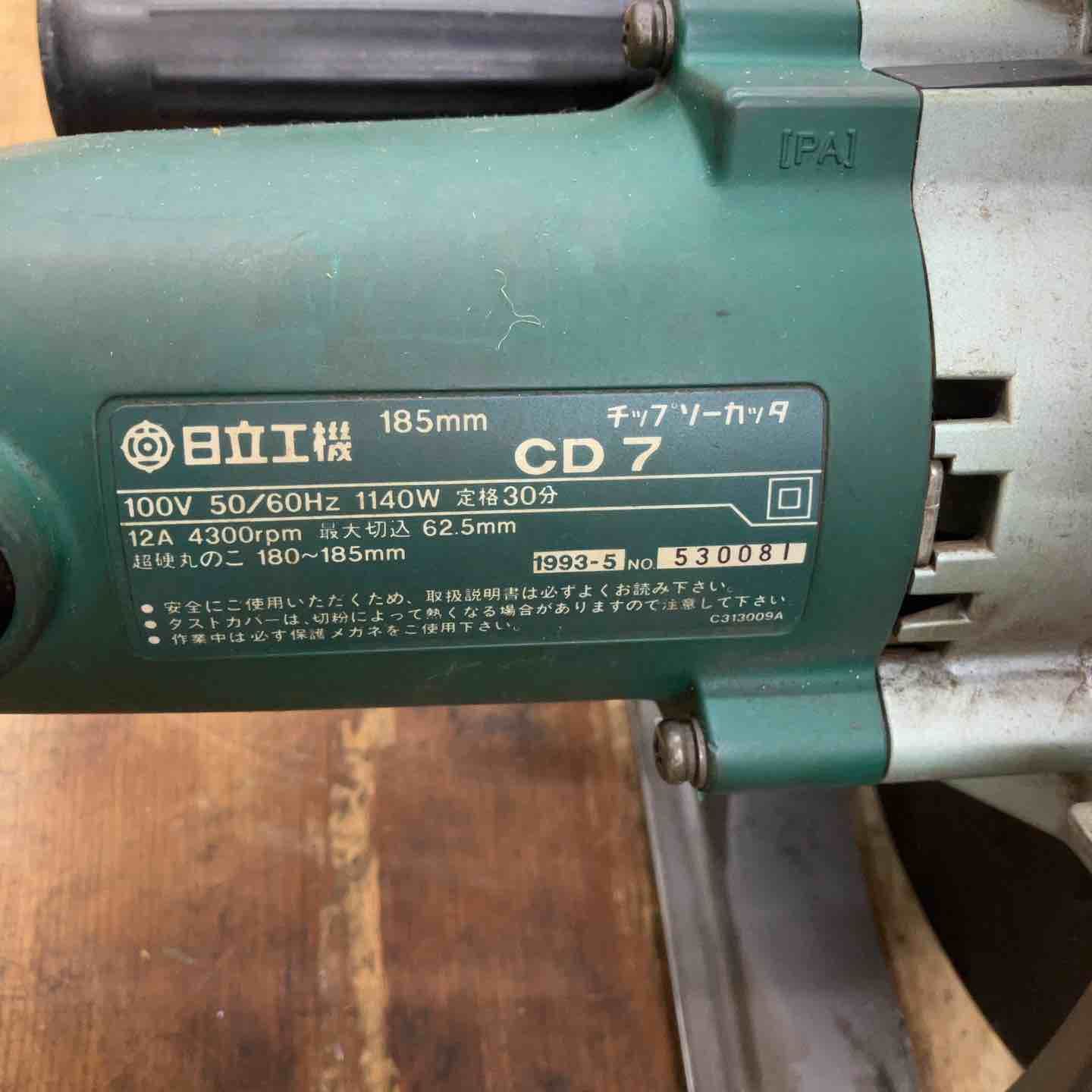 品】◇日立 185mm チップソーカッタ CD7【柏店】 【公式通販】