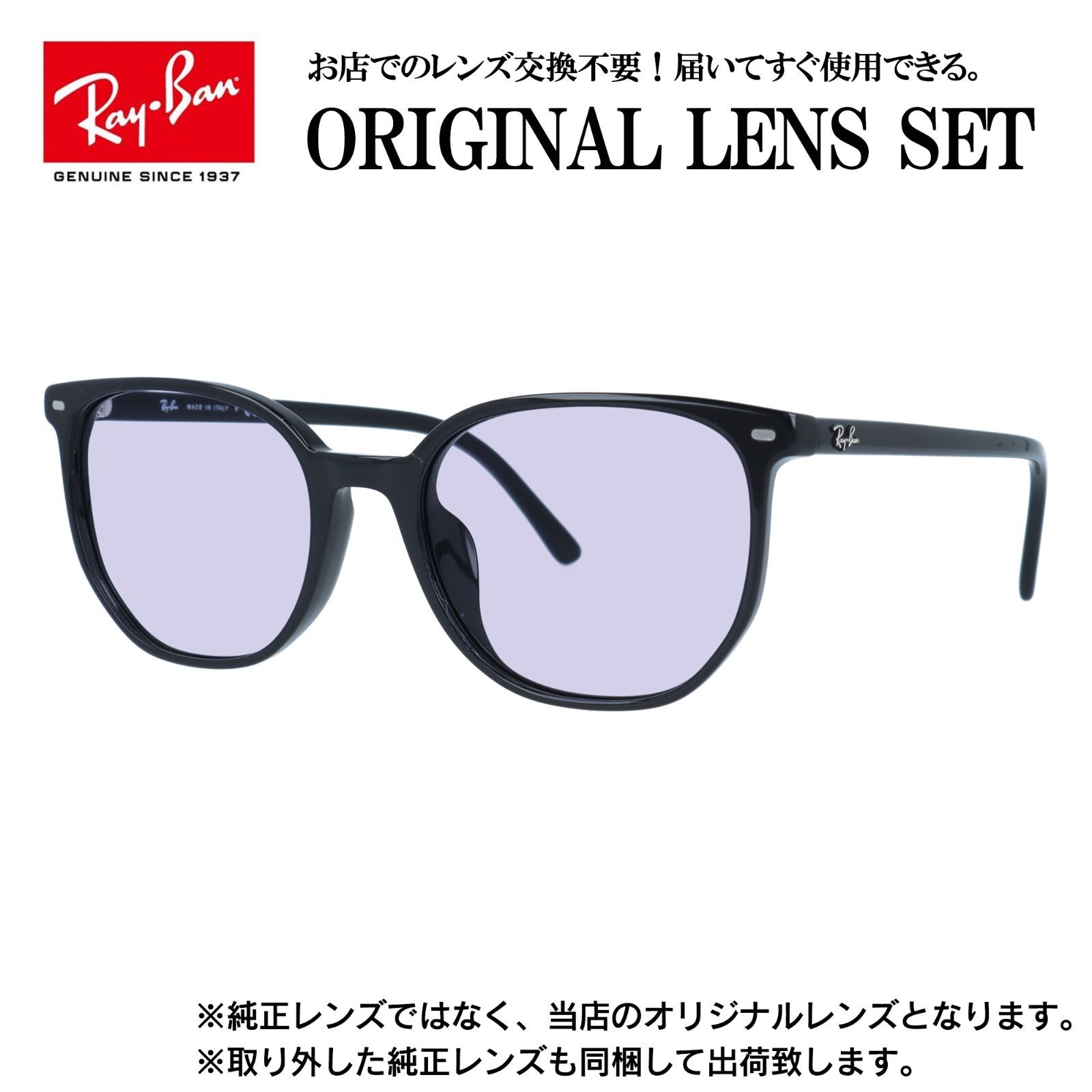 【海外正規品】レイバン オリジナルレンズ ライトカラー サングラス Ray-Ban RB2197F 901/31 54サイズ メンズ レディース 眼鏡 伊達メガネ 紫外線 (ライトパープル)