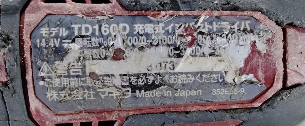 マキタ　インパクトドライバー　TD160D　14.4V  (B26)